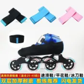 熱銷❤領滑速滑鞋防磨套輪滑鞋套溜冰鞋保護套冰刀鞋平花鞋防刮防磨滑冰
