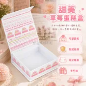 台灣出貨 磁吸翻蓋收納盒 草莓蛋糕圖案 桃紅色文具盒 手帳貼紙收集罐 禮物包裝盒 情緒日記本 少女心桌面整理
