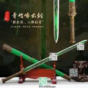龍泉劍凡人修仙青竹劍長劍高錳鋼寶劍桃木寶劍冷兵器收藏未開刃