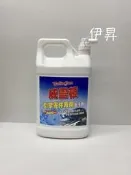 伊昇 威靈頓 引擎零件專用去污劑 引擎零件專用去汙劑 引擎 零件 引擎清潔 清洗劑 紅藥水 黃藥水 外部清潔