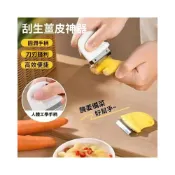 (店+)生薑刮皮神器 家用廚房刮薑皮去皮刀 多功能刨芋頭 削馬鈴薯山藥 剝蒜器