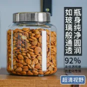 全球選品1館 生活百貨 PC高畫質儲物密封罐不鏽鋼蓋幹海味防潮罐陳皮小青柑茶葉商用擺罐