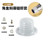 【Hao Teng】硅膠生料帶 水龍頭四分硅膠墊片 三角閥防水密封圈膠墊 生料帶代替品 4分硅膠墊圈  密封圈