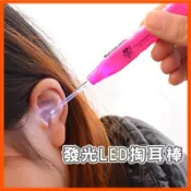 發光挖耳勺 安全掏耳勺 可視 多功能耳勺 發光掏耳棒 耳朵清理 LED發光 帶光挖耳勺 耳扒 挖耳勺 挖耳神器 採耳棒