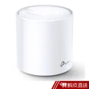【蝦皮直營】TP-Link Deco X20 1入 AX1800 雙頻 無線 網路 WiFi 6 分享器 廠商直送