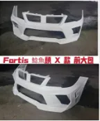 FORTIS 鯰魚頭 X 前大包
