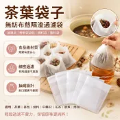 茶葉袋子無紡布煎隔渣過濾袋抽繩款粉煎袋袋包 調料袋 魯料袋 無紡布袋 茶包袋 中藥袋 豆漿袋 茶葉包裝袋 泡茶袋 紗布袋