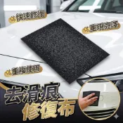 【台灣出貨】去滑痕布｜去滑痕修復布｜汽車拋光布｜刮痕修復布｜車漆修復布｜拋光修復布｜車用修復布｜擦拭布｜汽車美容布