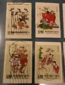 舊票 吉祥郵票 有齒平邊混合一套【三十之上 是第一輪的】