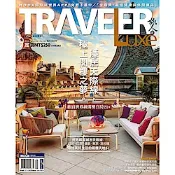 TRAVELER LUXE旅人誌(一年12期)送50元全家超商禮物卡