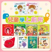 (店+)【風車圖書】幾米兒童圖書 兒童學上廁所：妮妮上廁所／我要上廁所／我不怕在學校上廁所／自己上廁所 小朋友如何學會自己上廁所
