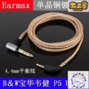 東方國際精品 （爆款熱賣）（國際精品）【全館免運】現貨 ✨7折下殺✨EARMAX B&W寶華 韋健 P5 P7 P9 單晶銅鍍銀4.4MM2.5MM耳機平衡