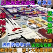 【桌遊】順豐】2025正版窮爸爸現金流遊戲成人版財商遊戲桌遊101中文版