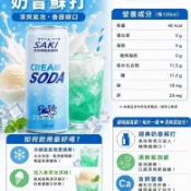 韓國SAKI 清涼脫脂乳飲料