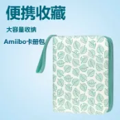全球選品1館 生活百貨 switch動物之森amiibo卡冊 可收納遊戲卡冊 大容量收納硬盒包