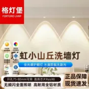淘好物百貨店 【高色顯】射燈 Rainbow Hill 護眼 嵌入式燈具 智能調光 客廳家用 美學設計