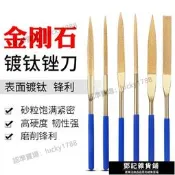 【限時熱賣】金剛石銼刀金剛石套裝平板小挫刀合金鍍鈦什錦金剛砂銼圓三角銼刀