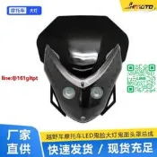 【賣【公司貨免運越野車摩托車鬼臉大燈燈罩改裝配件 LED鬼臉大燈鬼面頭罩總成