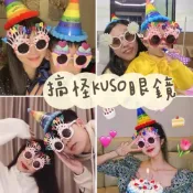 (店+)生日眼鏡 搞怪KUSO 生日佈置 生日快樂眼鏡 造型眼鏡 生日道具 生日眼鏡道具 派對眼鏡 生日髮箍 生日帽
