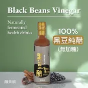 【釀美舖】黑豆純醋 250ml (無加糖/發酵純醋) 100%青仁黑豆發酵