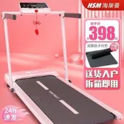 【跑步機 走步機】家用小型 海斯曼跑步機 摺疊家庭式 靜音電動走步 平板室內健身 海斯曼品牌 摺疊設計 靜音電動🏃