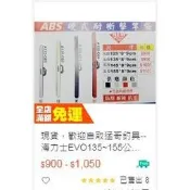 猛哥釣具--海力士EVO135~155公分耐衝擊硬式竿袋直式ABS硬殼式竿袋 磯釣竿包路亞竿袋釣竿袋釣竿包
