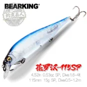 【釣魚名人】熊王BEARKING路亞花羅漢遠投浮水115mm15g鎢鋼重心米諾路亞餌M114