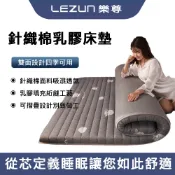 LEZUN樂尊 泰國天然乳膠床墊 加厚10cm （單人床墊 乳膠床墊 折疊床墊 乳膠墊）