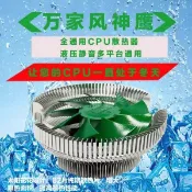 歡樂購物網 萬家風神鷹 臺式電腦CPU散熱器風扇 775/1155/1151/AMD靜音散熱器