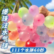 🎉臺南~出貨🎉兒童泳池/沙灘/戲水/造型玩具註水氣球打水仗夏天兒童玩具快速灌水封口自動水球戶外地攤批髮 1R1N