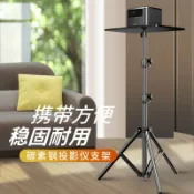 設彩品牌旗艦店 投影儀支架 三腳支架 落地投影機架 投影儀支架家用床頭沙發免夾極米Z6X堅果雲台通用架壁掛極米H3S Z8X堅果J10當貝D4X免打孔床靠牆架子891『FY02759』