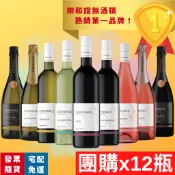 【團購】EDENVALE 澳洲伊威養生葡萄飲 無酒精紅酒 無酒精白酒 無酒精氣泡酒 無酒精葡萄酒 脫醇葡萄酒 750ML