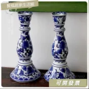 【限時優惠】青花瓷燭台一對 神桌擺設 神房擺設 香案擺設 宴王用品 X525