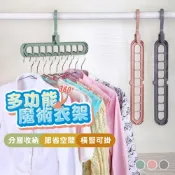 (店+)多功能收納衣架 九孔衣架 省空間衣架 旋轉衣架 晾衣架 伸縮衣架 魔術衣架 衣物 衣服收納 曬衣神器【D275】