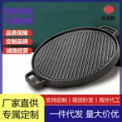 全球選品1館 生活百貨 鑄鐵烤盤韓式野外燒烤盤條紋雙面家用鐵板戶外烤肉平底鍋牛排