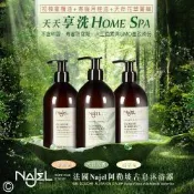 法國NAJEL阿勒坡古皂液沐浴露400ml(木質沉香/茉莉花/梔子花)三款任選買1送1