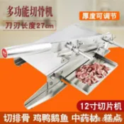 排骨鍘刀家用手動商用雞鴨魚肉切骨機中藥材靈芝魚膠阿膠糕切片機【摩可美家】