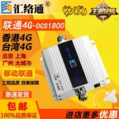 鑫誠批發網 【新店鉅惠】香港4g手機信號放大器臺灣4g上網增強聯通接收室內家用加強擴大器