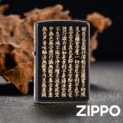 ZIPPO官方旗艦店正品防風打火機 亞洲限定般若心經ZA-5-2C黃銅打火機 美國製煤油打火機 紀念日禮物 禮物推薦
