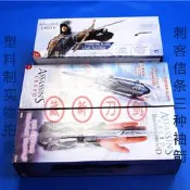 【小七cos】游戲周邊 愛德華 刺客信條 塑料袖劍 袖箭 袖中箭弩箭 大革命黑旗