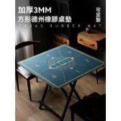 加厚正方形 德州撲克桌墊 籌碼撲克牌 專用橡膠案頭 桌墊 臺布台泥墊