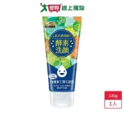 愛買線上購物 SEXYLOOK酵素按摩洗面乳120g【愛買】