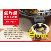 氣炸鍋烘焙紙【台灣現貨】烘焙紙 吸油紙 氣炸鍋專用紙 紙托 烤盤紙 隔油紙 料理紙 紙盤多功能氣炸鍋專用紙/專業不沾紙