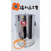 【食在安心】福利品出售！！！生旺 金馬 鑫馬牌不銹鋼保溫茶桶 27L 17L 紅茶桶 飲料桶 保溫湯鍋 冰桶