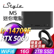 iStyle M5 Intel迷你電腦 (i7-14700F/16G/2TB SSD/RTX5060-8G/W11P)(NUC)