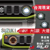SLO【SUZUKI JIMNY 大G款黑底大燈總成】18-23年 鈴木  LED大燈 台灣發貨 另有同款尾燈