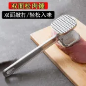 臺灣出貨🚀✨雙面家用鬆肉錘嫩肉砸肉錘肉器敲肉錘子牛排錘肉鬆肉錘斷筋錘