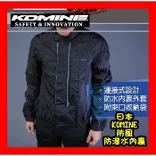 柏霖動機 台中門市  防水內裏 防水 防風 內裏 內裡 保暖 冬季 日本 KOMINE JK-024 防摔衣 用