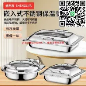優品優選 盛利嵌入式自助餐爐學校食堂加熱保溫鍋液壓布菲爐酒店早餐保溫爐