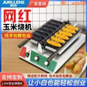 華潤城百貨 【可開發票】君凌玉米燒機玉米華夫餅機鯛魚燒機商用華夫爐擺攤加熱臺式機器